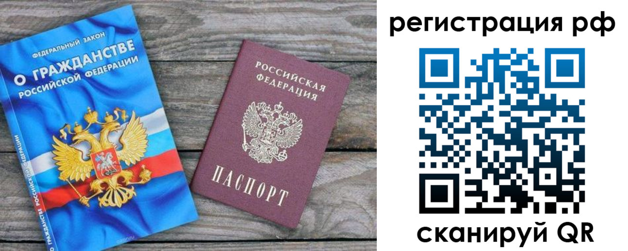 прописка поиск в Бологом