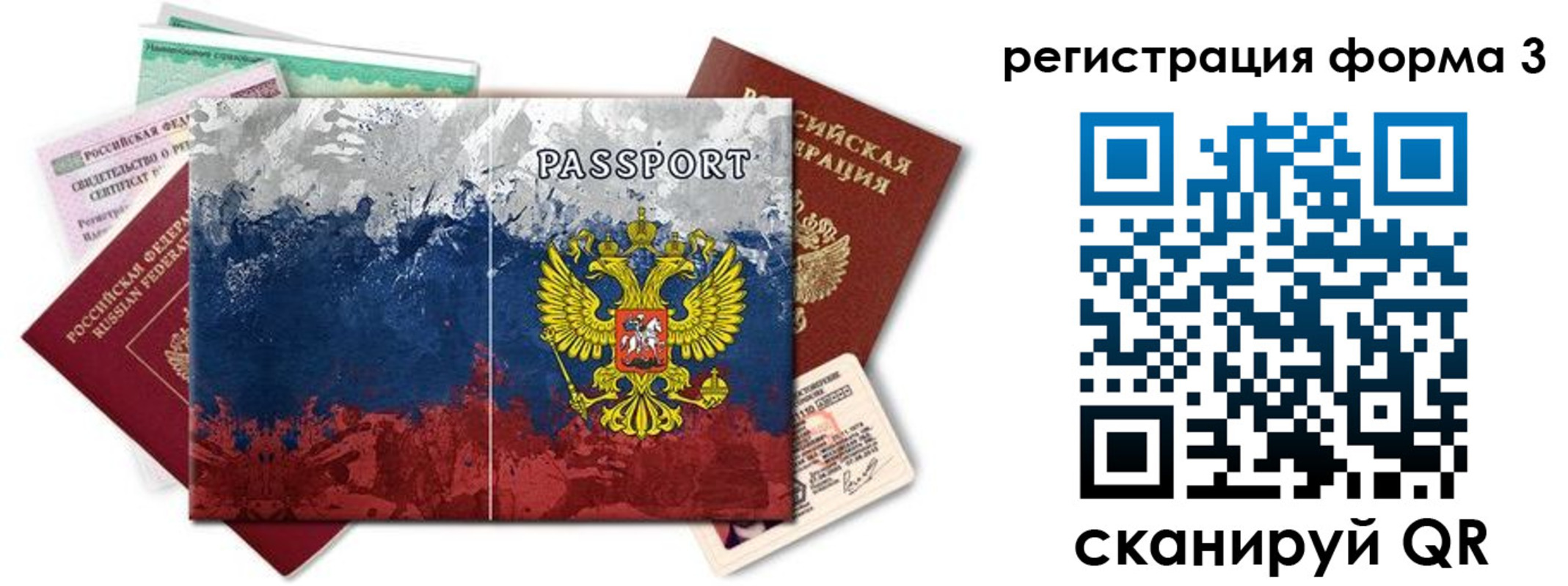 миграционный учет в Бологом