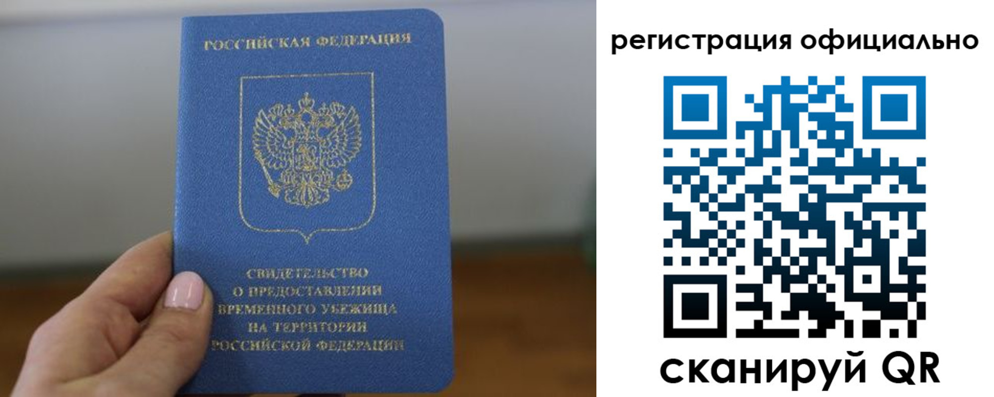 регистрация в Бологом