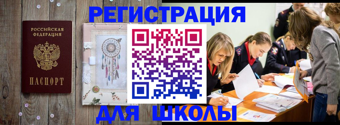 прописка 2025 в Бологом