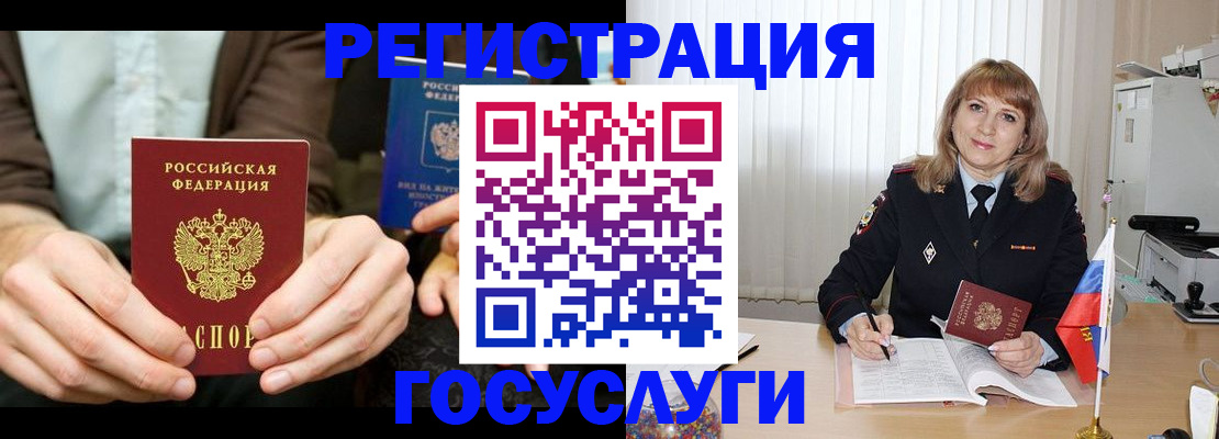 купить прописку в Бологом
